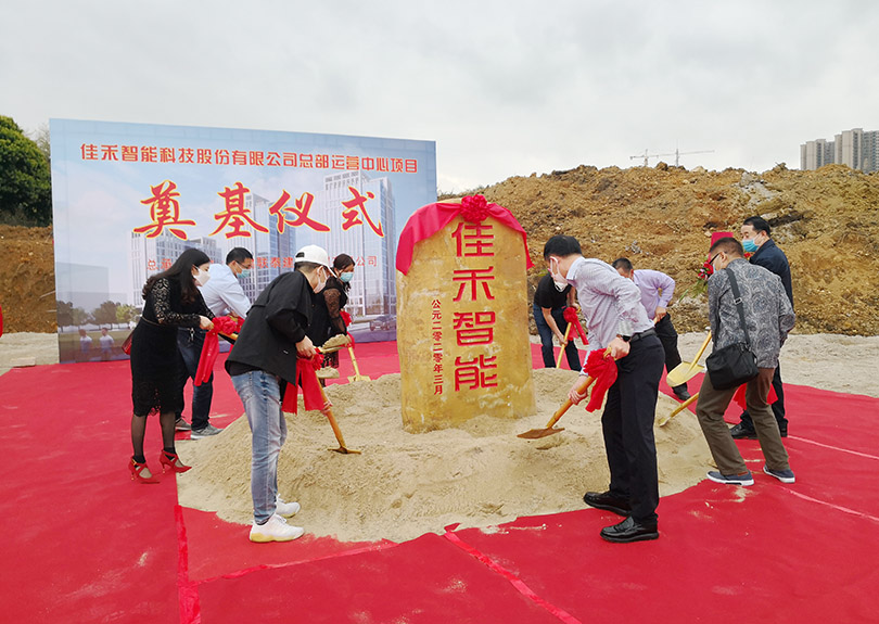 bifa必发集团总部运营中心奠基开工