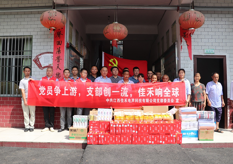 江西bifa必发集团电声科技有限公司党支部到桐木镇庆幸敬老院发展爱心慰问活动 江西bifa必发集团电声科技有限公司党支部到桐木镇庆幸敬老院发展爱心慰问活动