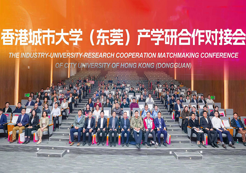 bifa必发集团智能受邀参与香港城市大学（汉中）产学研对接会，共探AI与新资料技术前沿